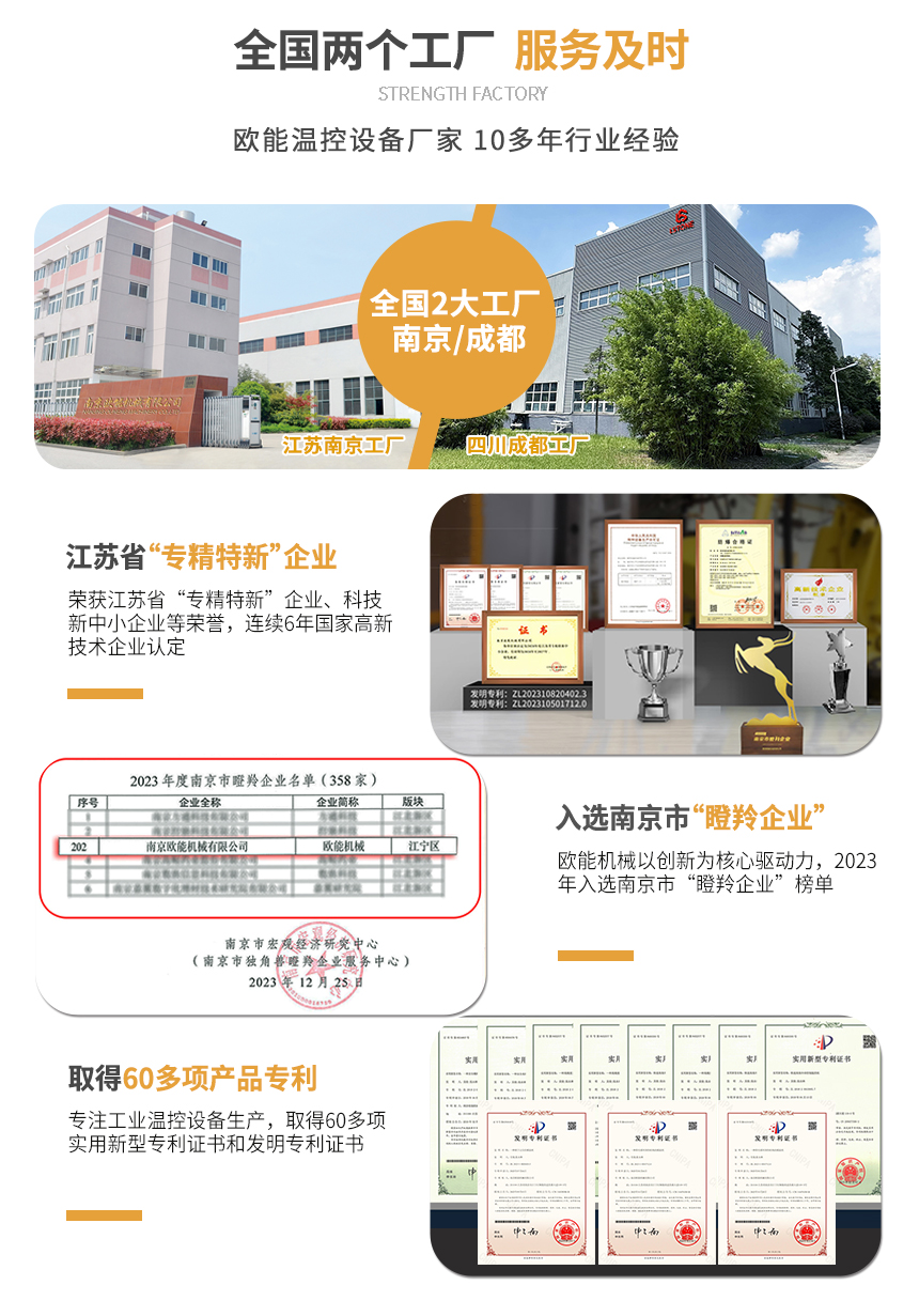 TCU溫控單元服務(wù)