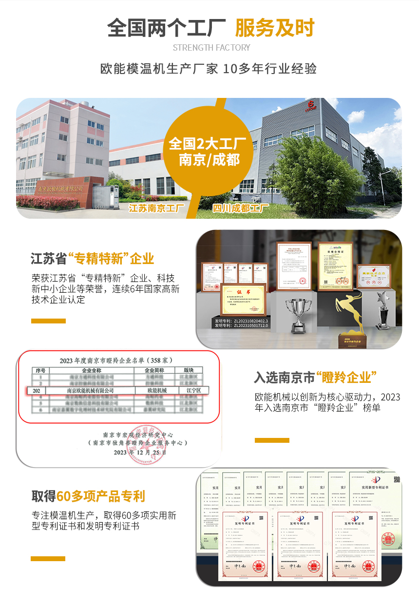 300℃模溫機服務