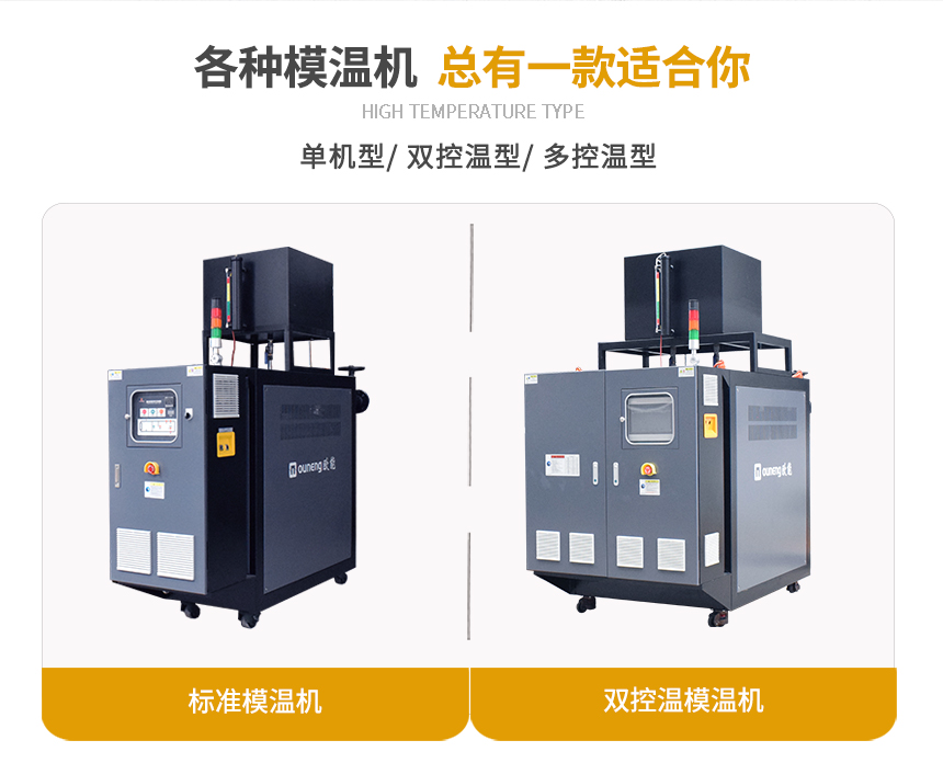 禁鋅銅模溫機(jī)型號(hào)
